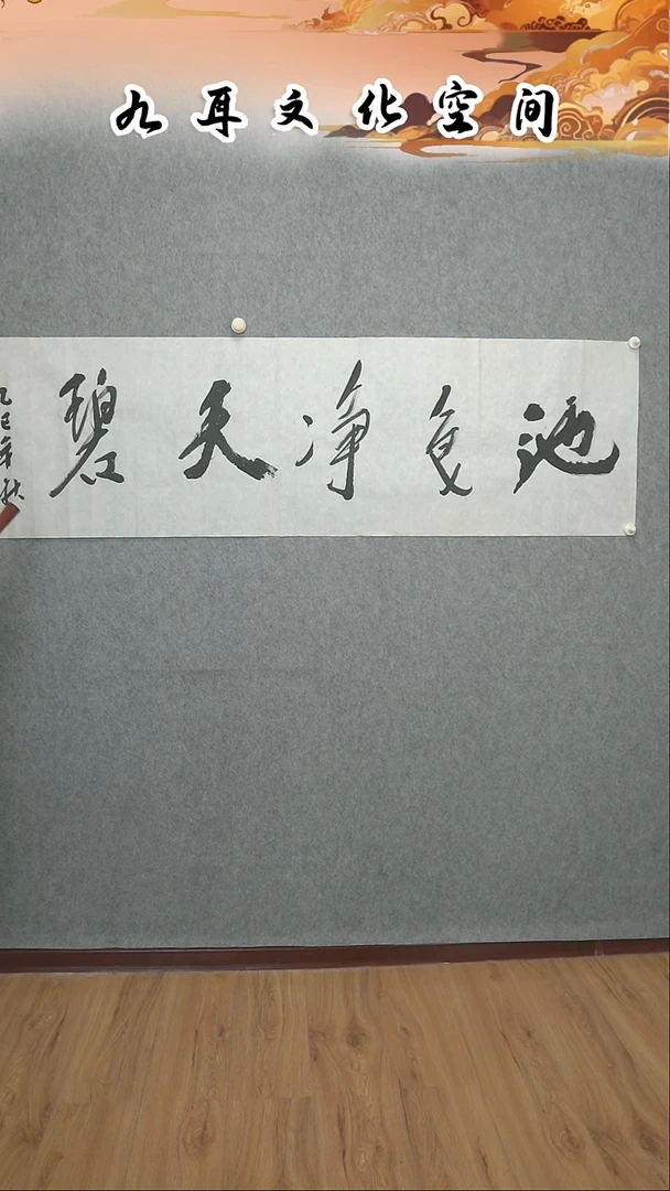书法C****M段新明老师书法作品