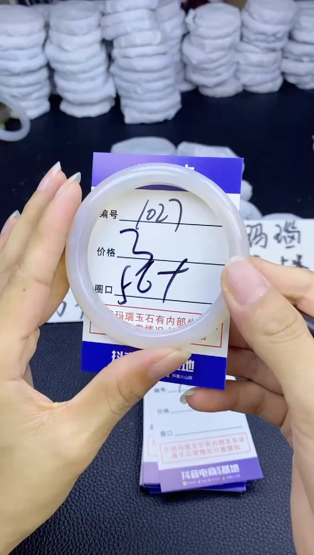 玛瑙/玉髓手镯未镶嵌1027