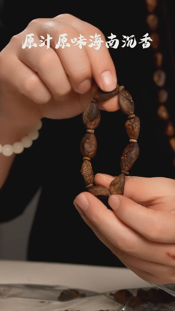 沉香手串全沉水大树丁单圈随型11.45g