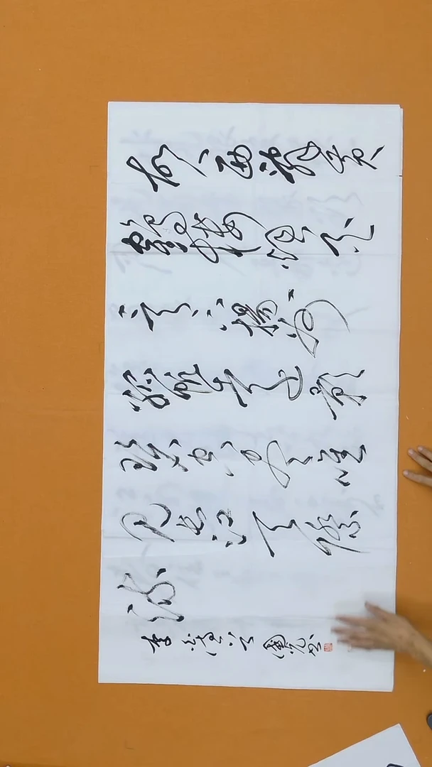 书法李国光 湖北二把 138*68cm   有墨点