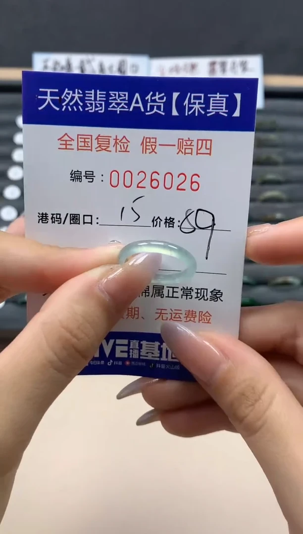 【闪购商品】翡翠戒指未镶嵌天然26026