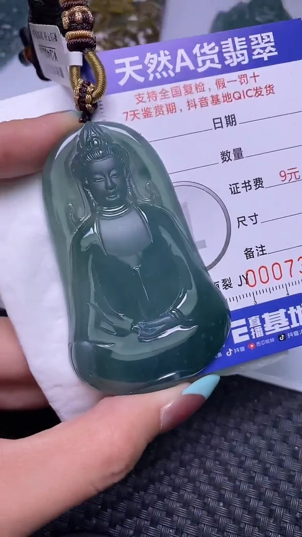 翡翠未镶嵌颈饰