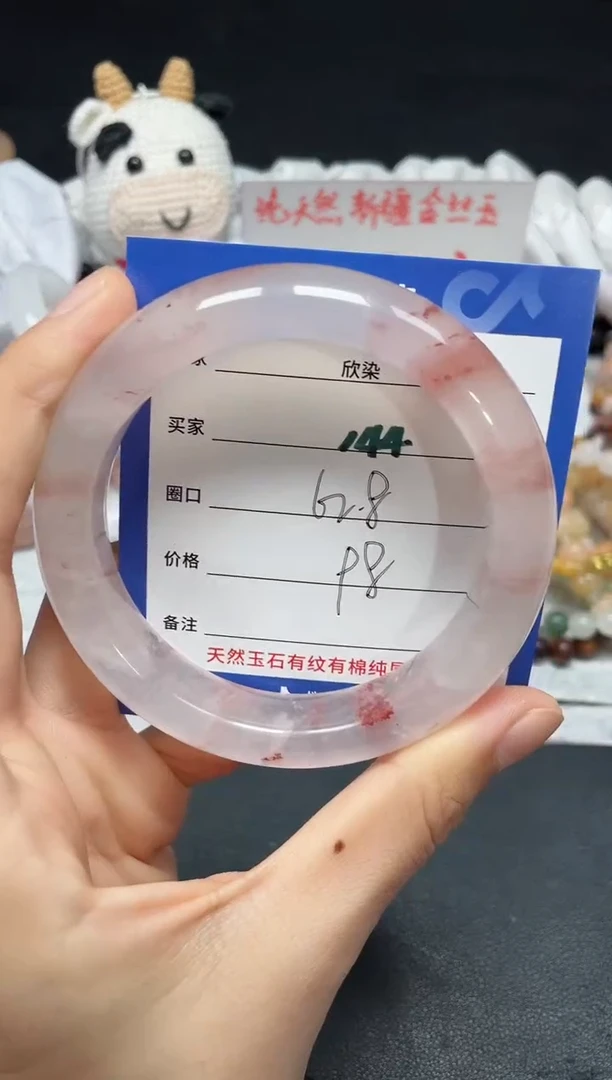 【闪购商品】石英质玉手镯未镶嵌144