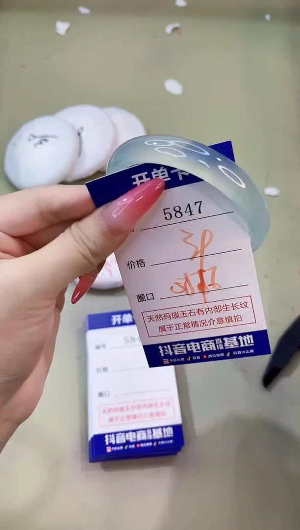 手镯玛瑙/玉髓未镶嵌5847