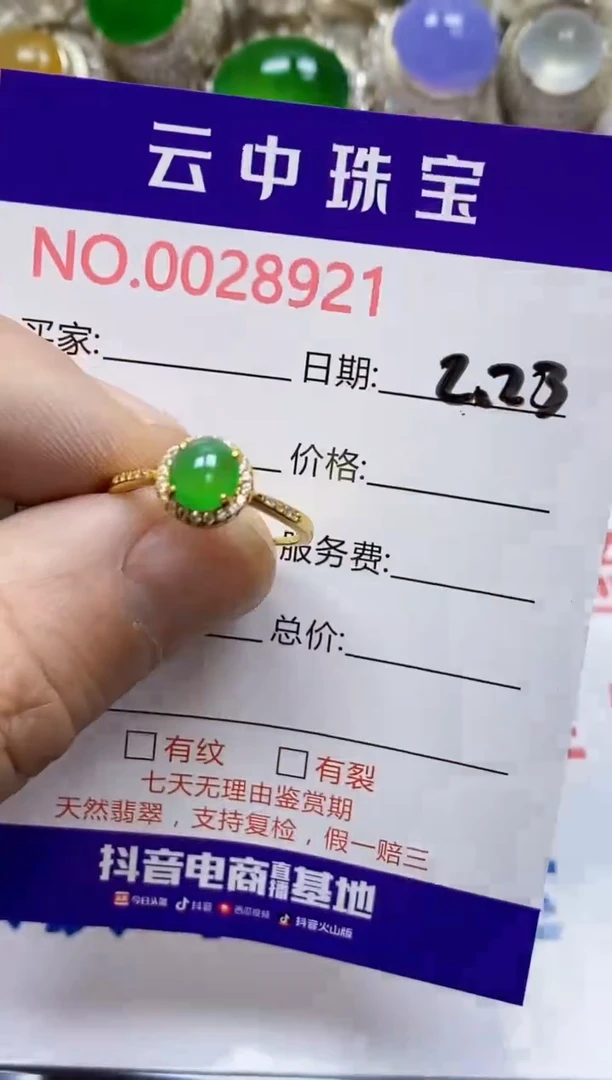 【闪购商品】翡翠戒指银S925镶嵌/8921