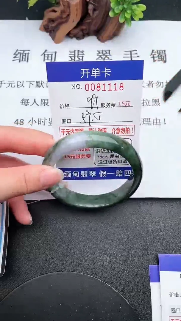【闪购商品】翡翠手镯未镶嵌18天然翡翠A货