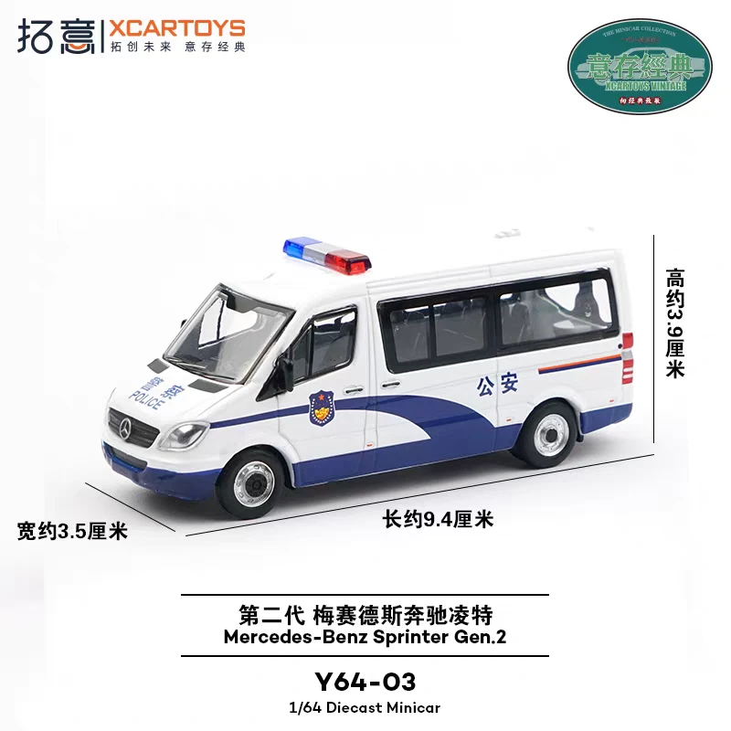 Y64-03 拓意奔驰凌特警车公安奥迪公安车成人1:64合金小车模型