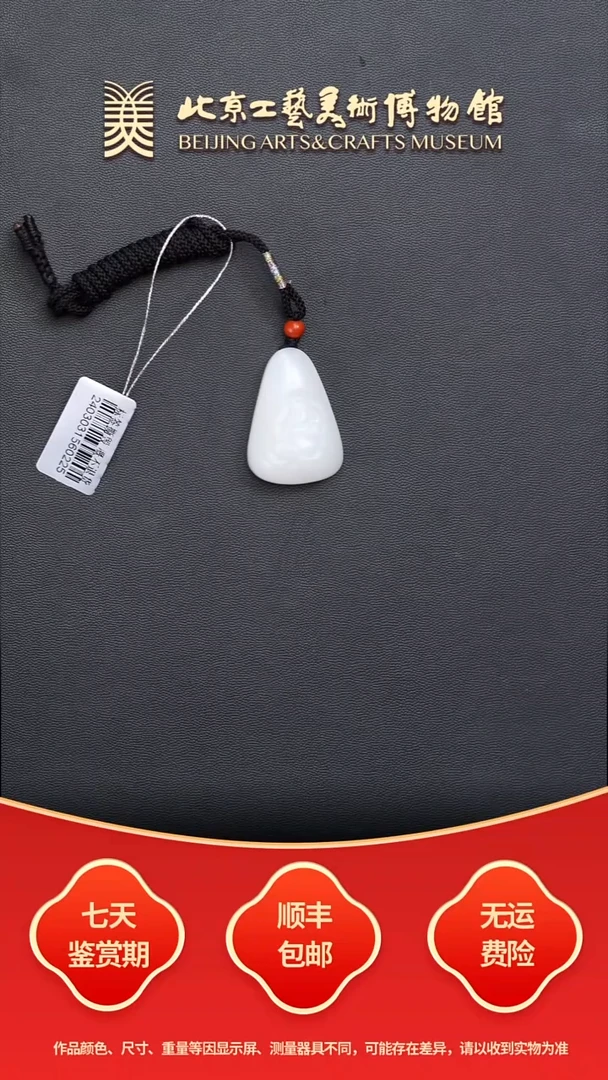 颈饰未镶嵌和田玉B1128GMD263和田玉佛公挂件