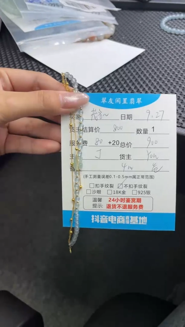 18K金镶嵌手串翡翠茂****师手串