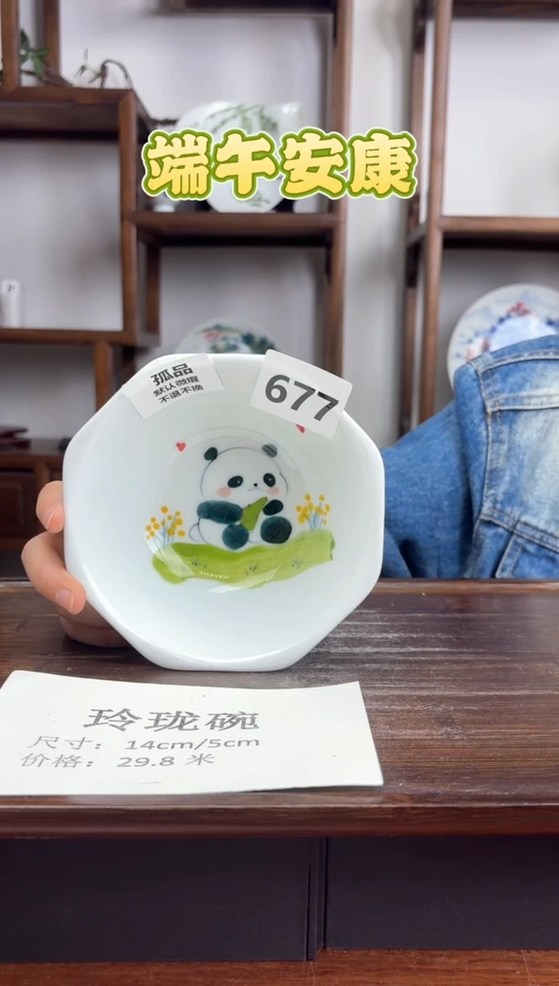 瓷片国韵瓷坊-手工手绘孤品玲珑碗677
