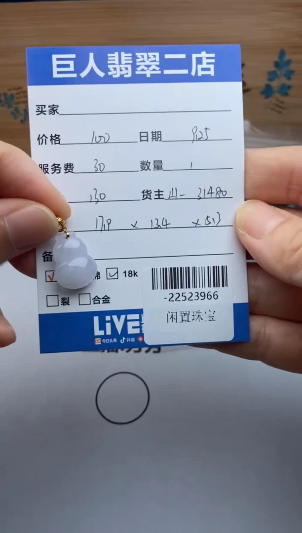 颈饰18K金镶嵌翡翠多人-22523966