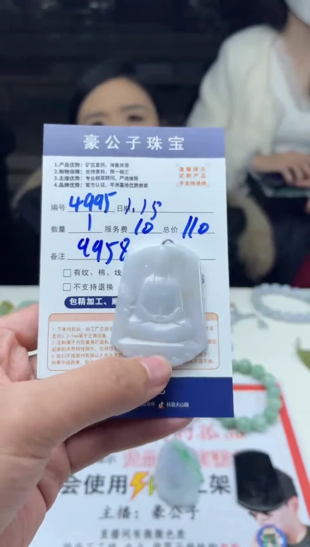 【闪购商品】定制翡翠未镶嵌4995（发货一个）