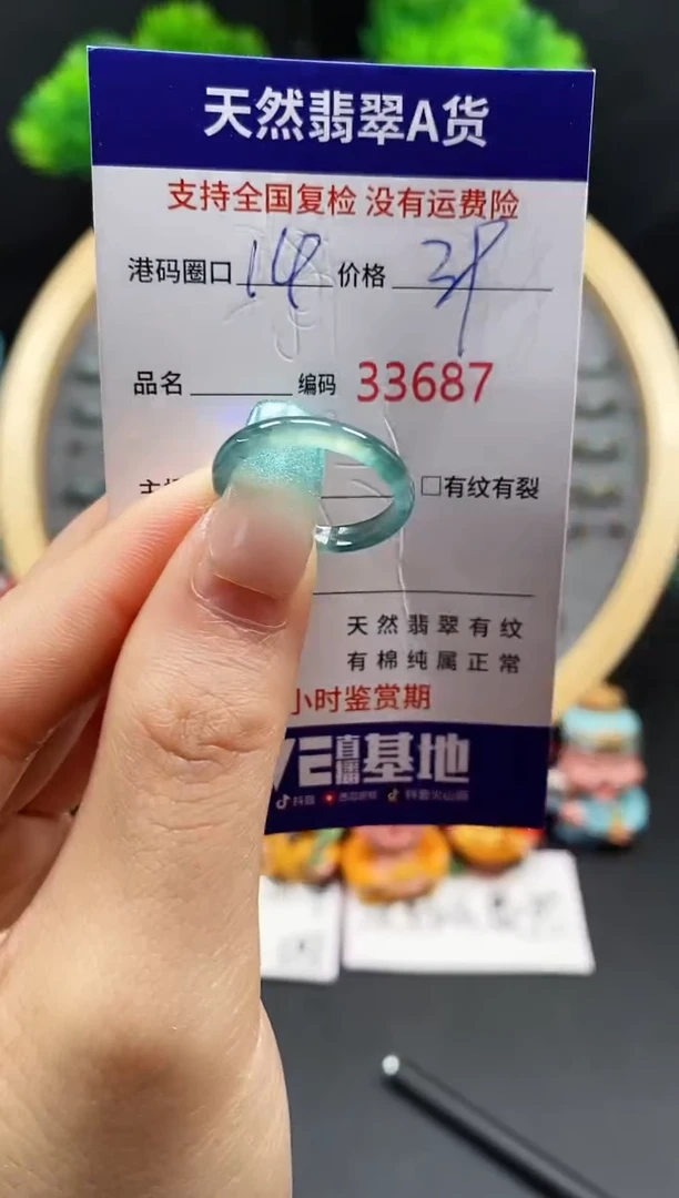 【闪购商品】翡翠戒指未镶嵌天然翡翠戒圈3687