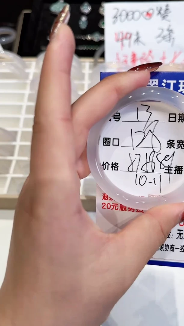 手镯玛瑙/玉髓未镶嵌13-58.59