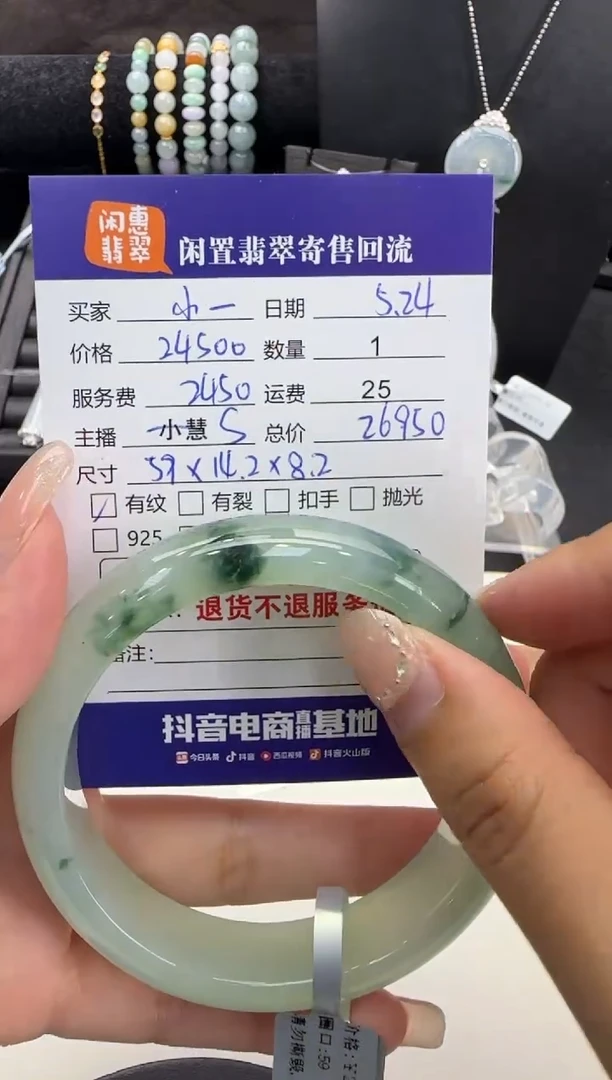 翡翠手镯未镶嵌翡翠手镯