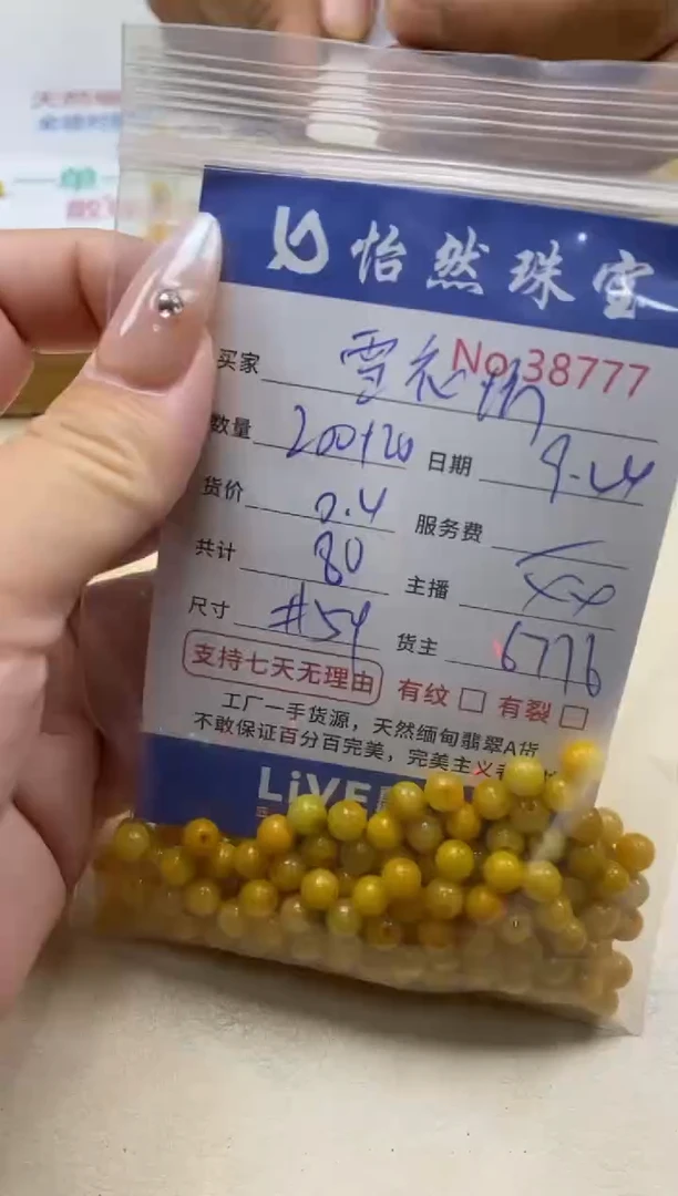未镶嵌手链翡翠雪****沟单；38777