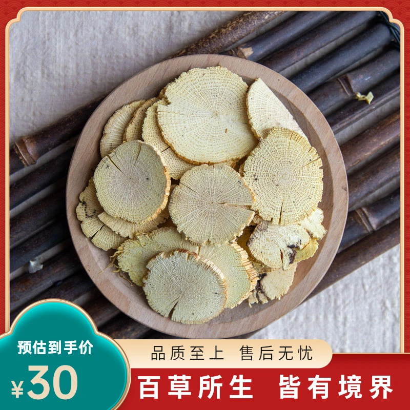 川木通片四川木通无硫选货
