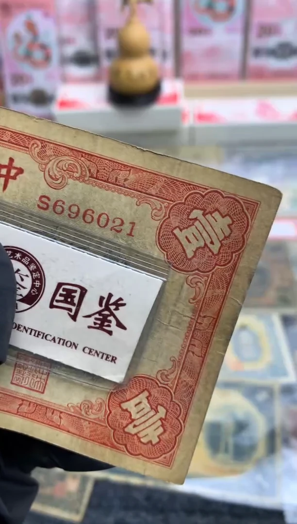 【闪购商品】塑料696021  面值1元