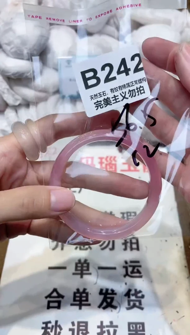 手镯玛瑙/玉髓未镶嵌56