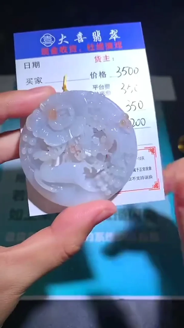 未镶嵌定制翡翠毛货-不退不换-