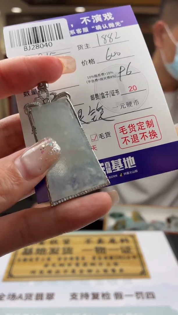 未镶嵌定制翡翠用****2BJ28039