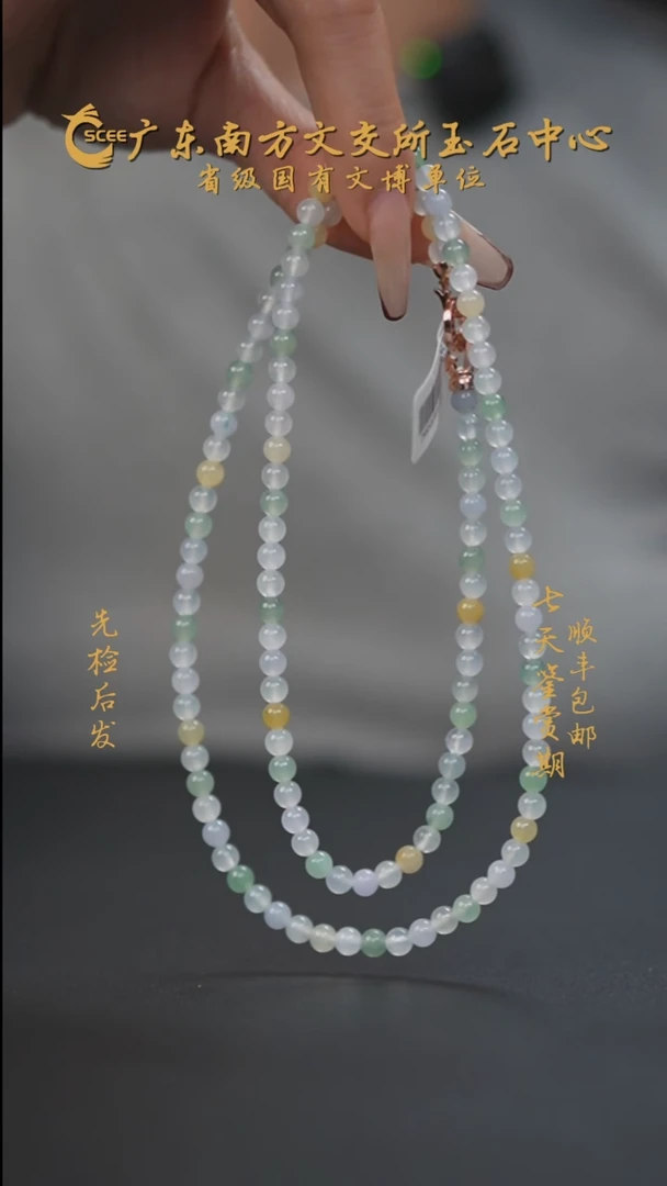 项链未镶嵌翡翠圆珠项链