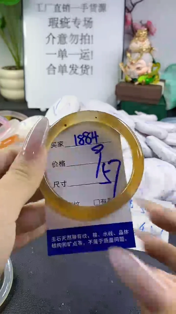 手镯玛瑙/玉髓未镶嵌1884