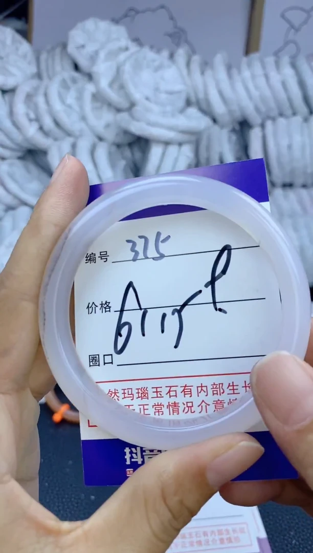 手镯玛瑙/玉髓未镶嵌375