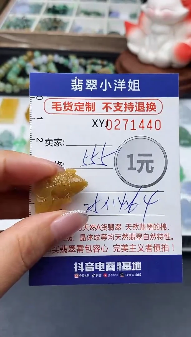 未镶嵌定制翡翠毛货商品 不退换/ 1440