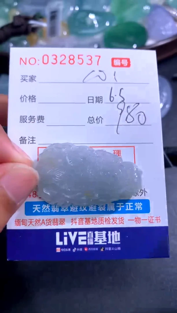 翡翠未镶嵌颈饰心