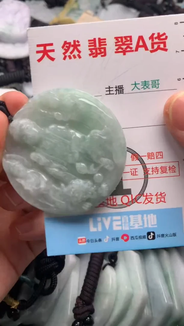 【闪购商品】翡翠吊坠(不含链)未镶嵌1