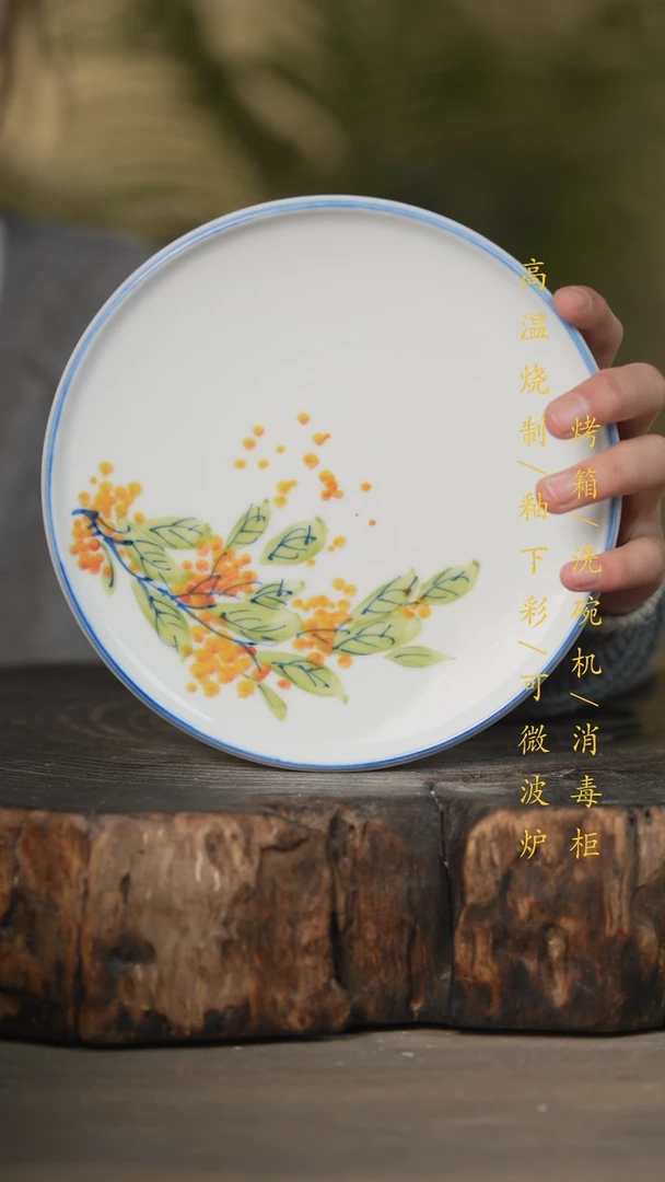 【闪购商品】瓷片景德镇高温釉下彩可微波烤箱洗碗机