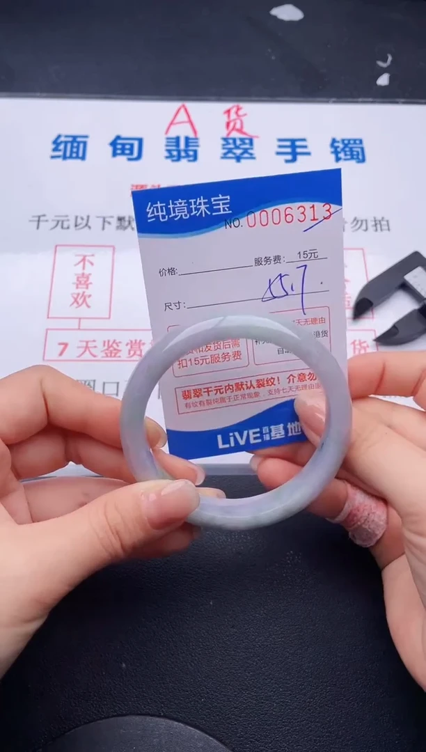 翡翠手镯未镶嵌13拍哪个图片就是发哪个