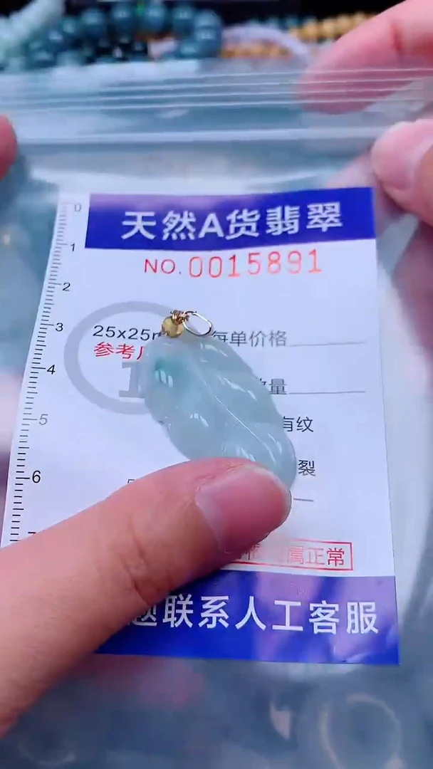 吊坠(不含链)未镶嵌翡翠1