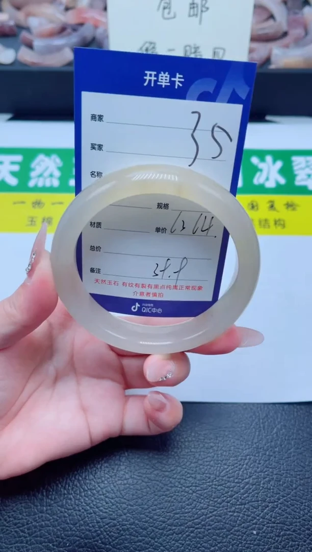 未镶嵌手镯石英质玉35-63