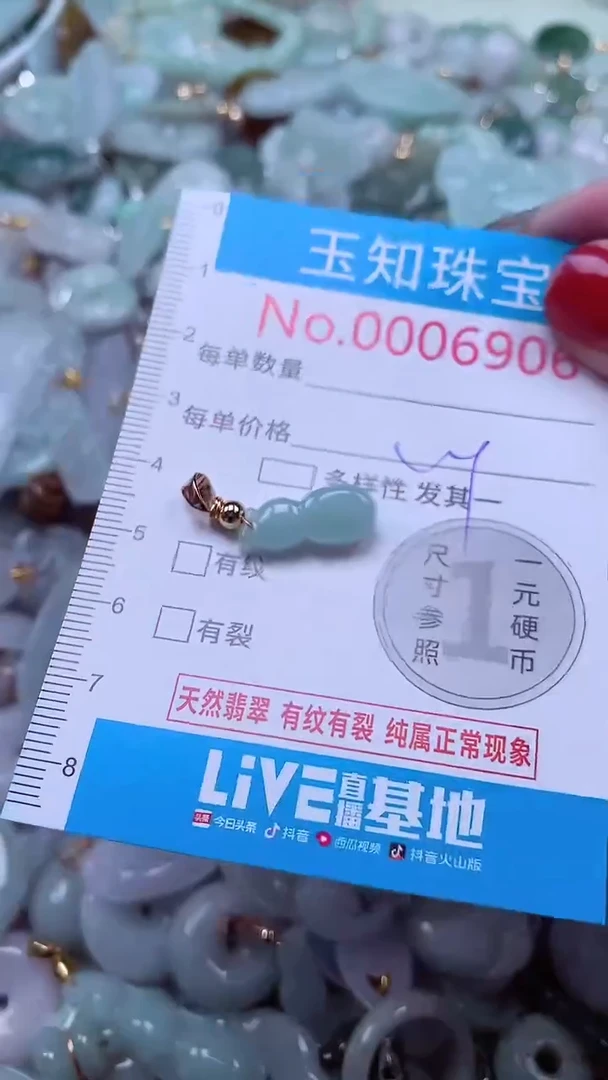 吊坠(不含链)未镶嵌翡翠6906