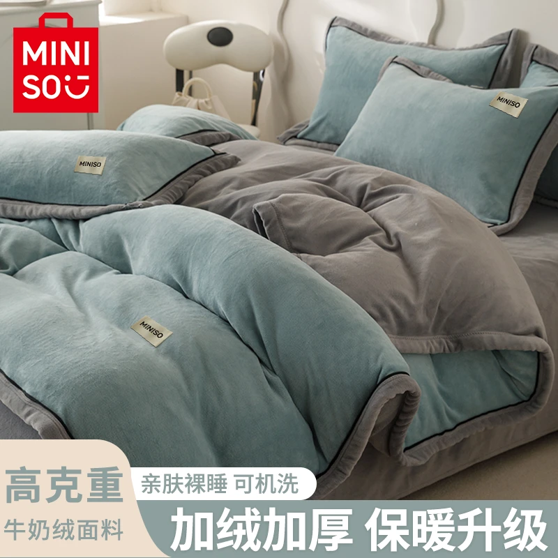名创优品牛奶绒被套单件珊瑚绒被罩2026新款加厚加绒冬季床单床笠