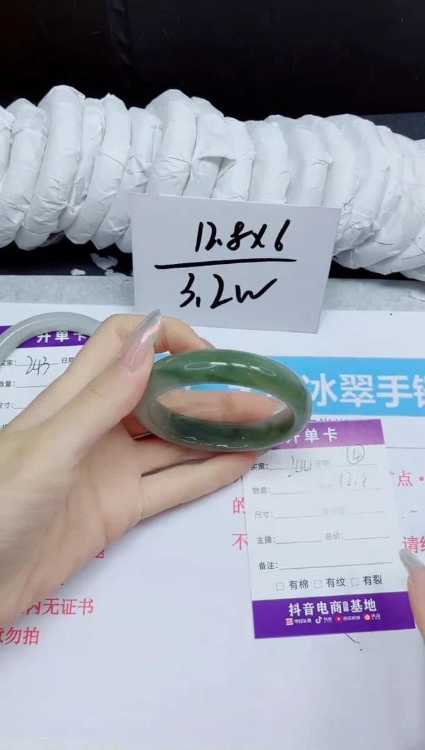 石英质玉手镯未镶嵌244.