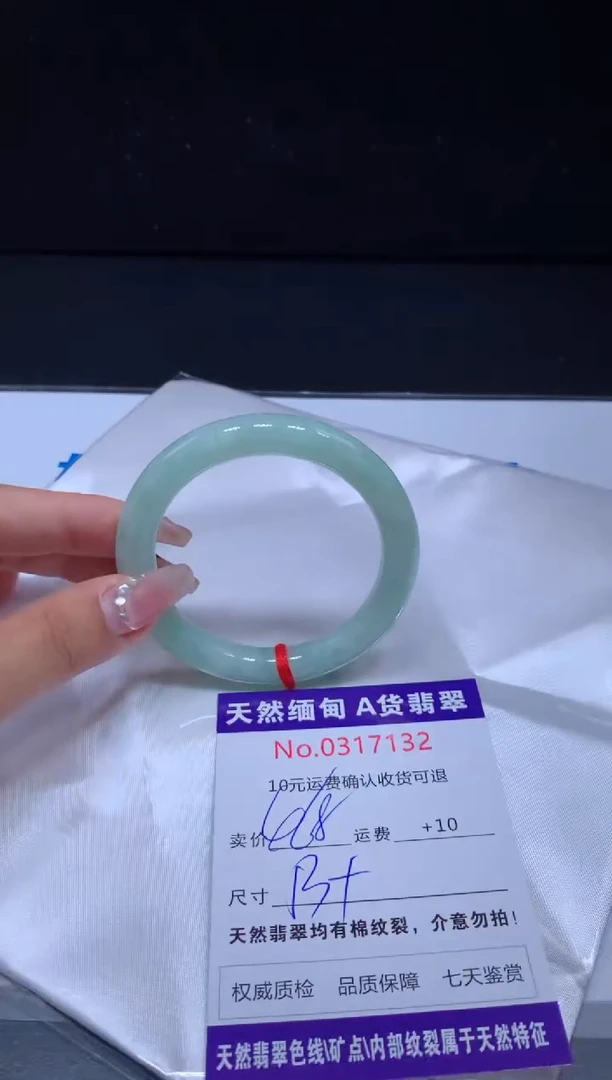 翡翠手镯未镶嵌有纹，完美者勿拍
