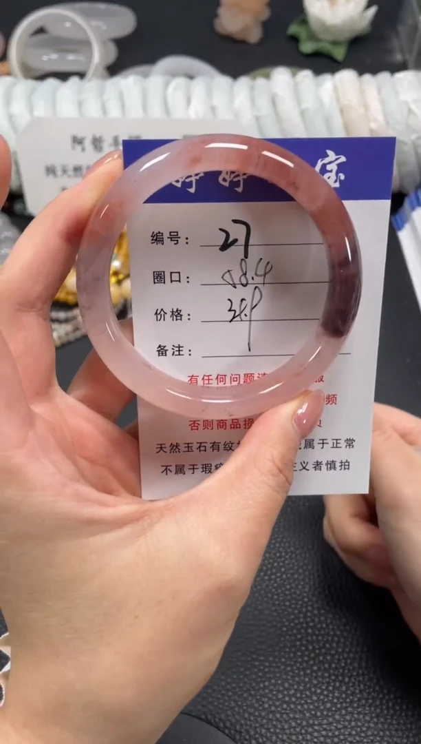 未镶嵌手镯石英质玉58