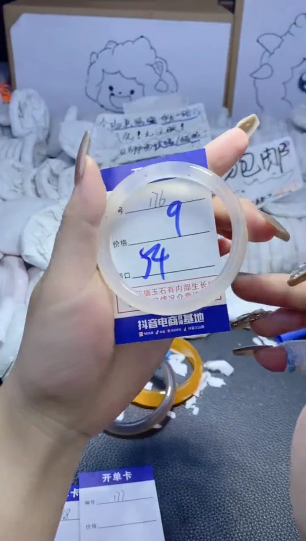 手镯玛瑙/玉髓未镶嵌176
