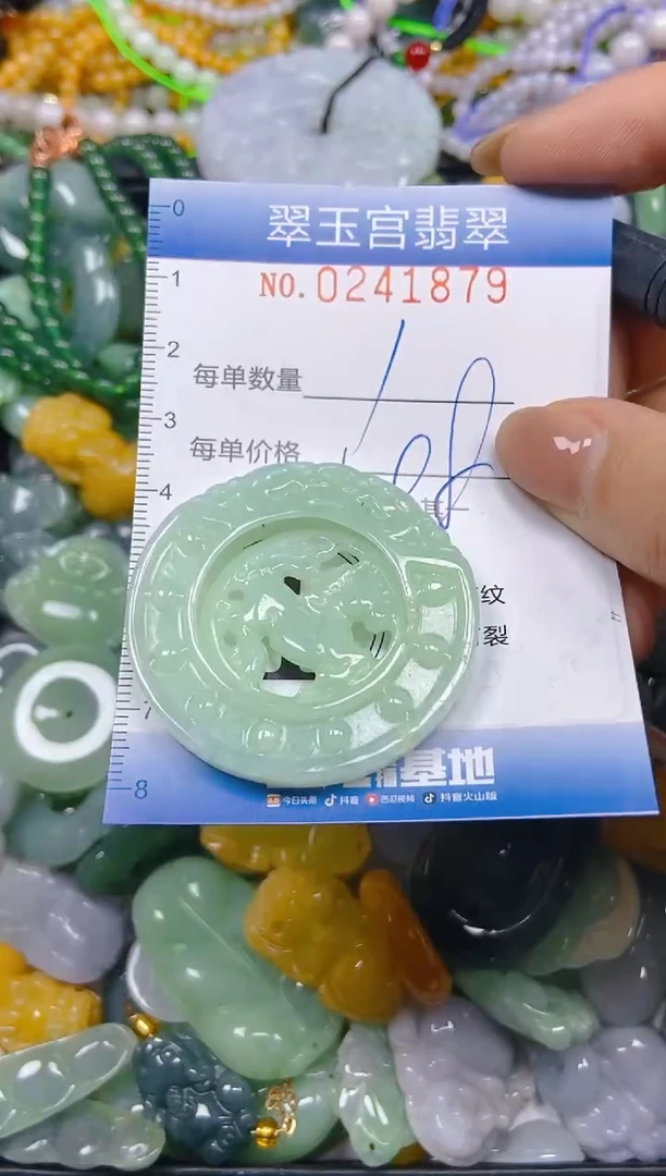 颈饰未镶嵌翡翠闪购C0241879