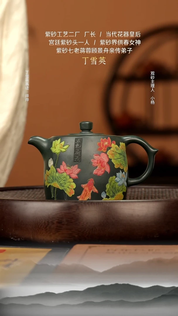 茶壶紫砂53 墨绿泥 井栏 330cc