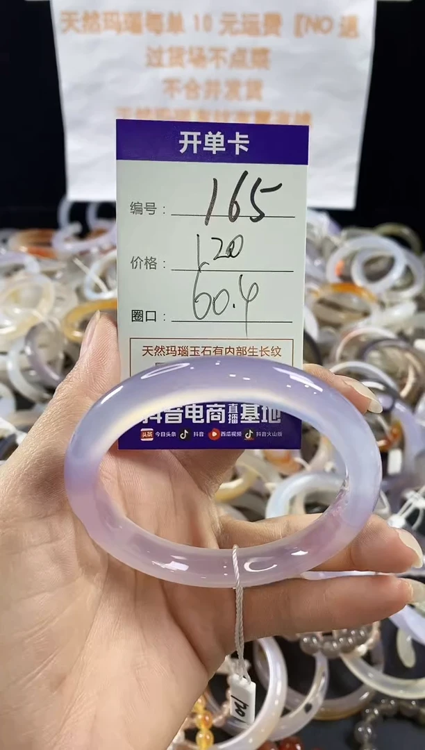 玛瑙/玉髓手镯未镶嵌165