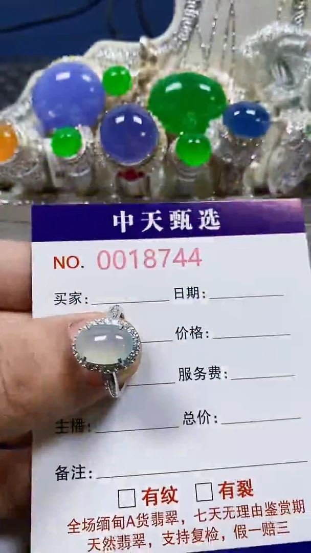 翡翠戒指银S925镶嵌/8744