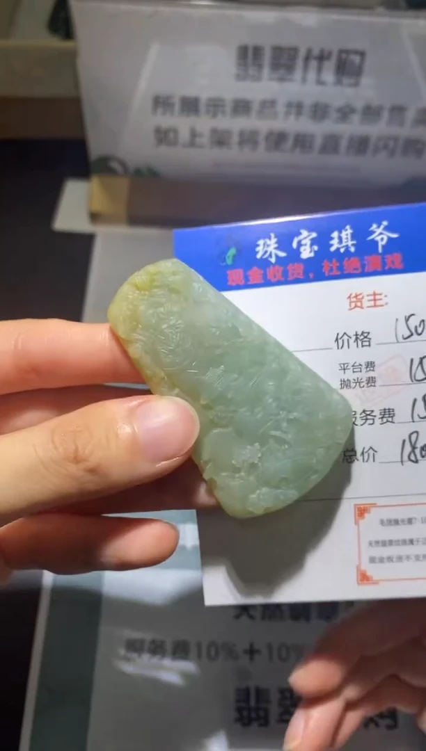 未镶嵌定制翡翠-毛货不退不换-