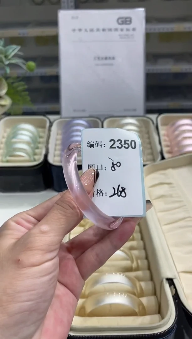 非金属无编码2350