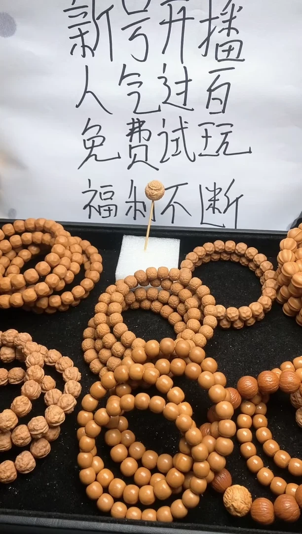 【闪购商品】猴头核桃手串大圣单颗