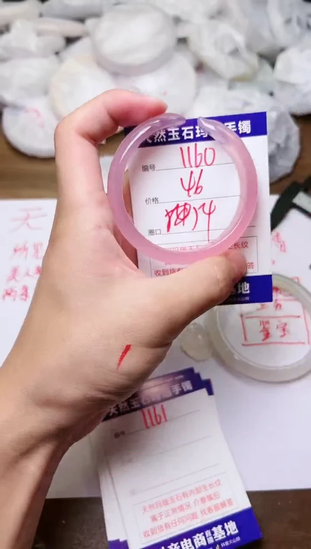 玛瑙/玉髓手镯未镶嵌116
