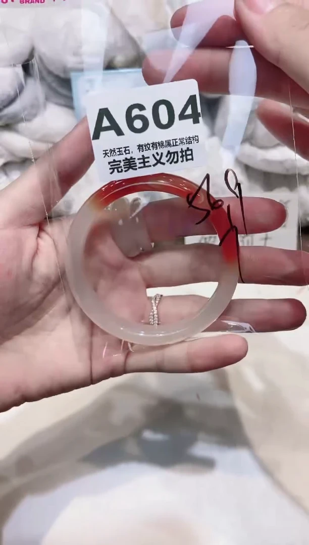 手镯玛瑙/玉髓未镶嵌56.9